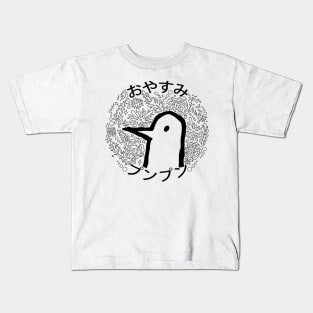 Goodnight Punpun (3) Kids T-Shirt